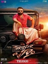 Thrissur Pooram (2024) HDRip Telugu (Original Version) Full Movie Watch Online Free